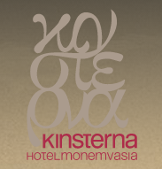 Kinsterna Hotel, Monemvasía